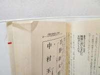 こんな姓名は努力してもダメだ : いい名前をもう一つ持ちなさい