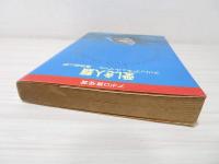 愛しき人類
