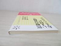 医療の裏側でいま何がおきているのか