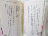 医療の裏側でいま何がおきているのか