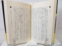 神秘!チベット密教入門 : 超常パワーが目覚める!驚異の実践