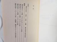 歴代志の研究