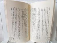 歴代志の研究