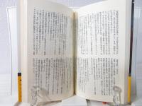 日本潰滅 : 198X年世界核ミサイル戦争勃発 長編近未来スペクタクル小説