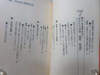 指紋カルマ法 : 指先で運命が読める