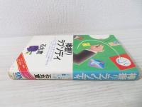 棒振りラプソディ