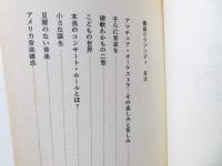 棒振りラプソディ