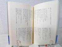 生野幸吉詩集