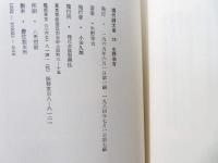 生野幸吉詩集