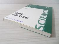 協力と罰の生物学