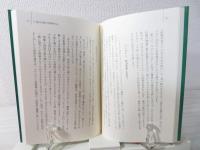 協力と罰の生物学