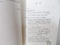 デタラメにひそむ確率法則　地震発生確率87%の意味するもの