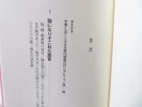 うつも肥満も腸内細菌に訊け!