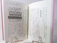 うつも肥満も腸内細菌に訊け!