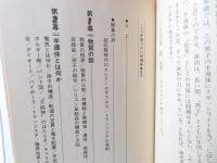 ここが知りたい半導体 : 現代を支える魔法の石