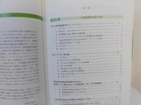 生命歯科医学のカッティング・エッジ