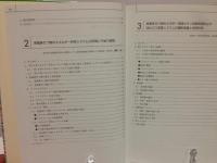 家畜排せつ物の処理・リサイクルとエネルギー利用 : 最新浄化・処理技術からバイオマス利用、法対策、有効利用事例まで