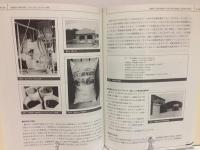 家畜排せつ物の処理・リサイクルとエネルギー利用 : 最新浄化・処理技術からバイオマス利用、法対策、有効利用事例まで