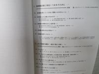 がん医療の現在 : 第20回がんについての市民公開講演会記録