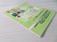 バイオマテリアル : 生体材料 : journal of Japanese Society for Biomaterials