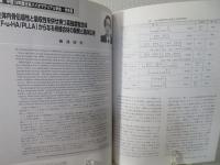バイオマテリアル : 生体材料 : journal of Japanese Society for Biomaterials