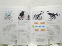 見直そう,褥瘡ケア : "ポジショニング&シ-ティング"と"スキンケア" : 高齢者の生活を広げる