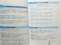 認定病態栄養専門師のための病態栄養ガイドブック