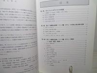 成人T細胞白血病・リンパ腫