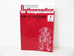 Monthly book orthopaedics