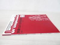 Monthly book orthopaedics