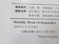 Monthly book orthopaedics