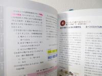 訪問歯科診療で活用する食介護の知識と実践 : 食べることは生きること