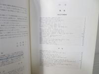 臨床応用局所解剖図譜(Eduard Pernkopf 著 ; Helmut Ferner 編 ; 小川