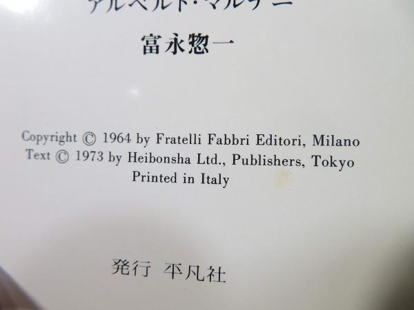 ファブリ世界名画集〈72〉ヴィットーレ・カルパッチョ (1973年