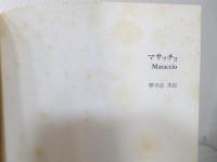 マサッチョ