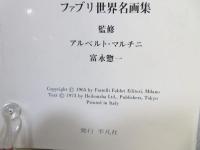 ヴァン・デル・ウェイデン