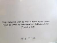 ファブリ世界名画集