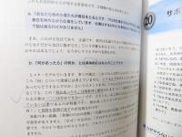 コンサルテーション・スキル : 他科医師支援とチーム医療
