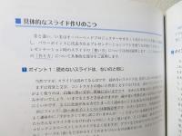 コンサルテーション・スキル : 他科医師支援とチーム医療