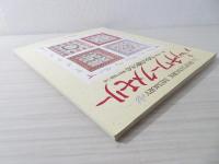 パッチワークメモリー : もめんの贈りもの