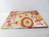 キルトジャパンセレクト集