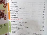 キルトジャパンセレクト集