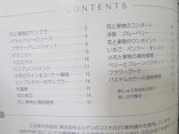 花と果物のクロスステッチ