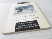 わたしのパッチワークキルト