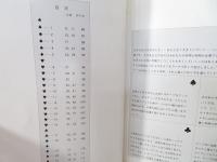 わたしのパッチワークキルト