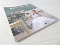 赤毛のアンの手作りbook