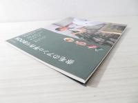 赤毛のアンの手作りbook