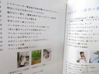 赤毛のアンの手作りbook