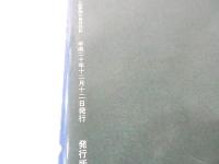 赤毛のアンの手作りbook