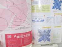 キャシー中島のハワイアンキルト